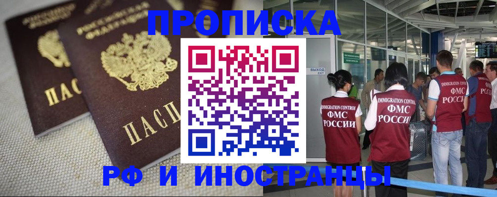 прописка для школы в Альметьевске