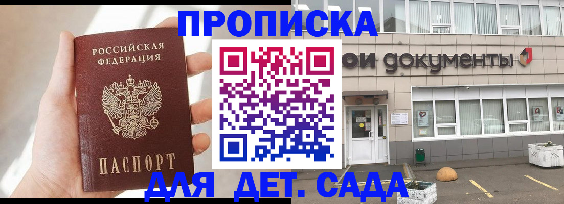 временная регистрация 2025 в Альметьевске